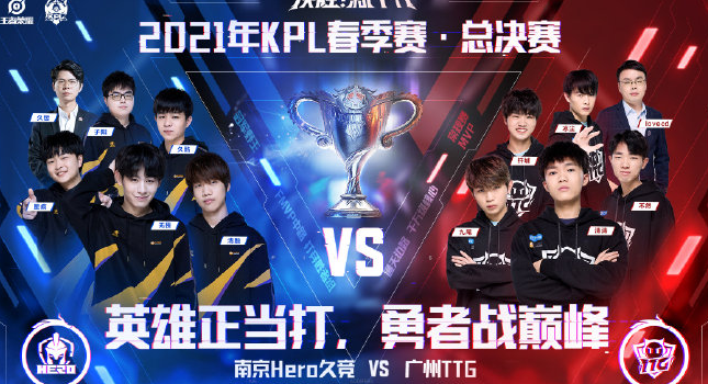 奏和球队的 奏和球队的